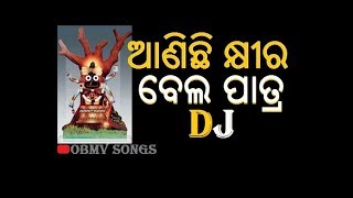 Anichhi Khira Bela Patara  DJ REMIX BHAJAN SONG