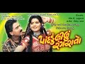 Pandadu Lilu Ne Rang Rato Super Hit Gujarati Movies Full Hiten Kumar Roma Manek Pranjal Bhatt
