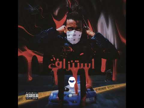 KVBO X LV - ESTENZAF | كابو و ال ڤى - استنزاف ( Official Audio ) • Prod By: LV