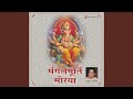 Pratham Naman Shree Ganesh