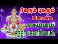 MONDAY SPL SONG CHANDRA BHAGAVAN SONG THINGALOOR SONG BOMBAY SARADHA KAILASANADHAR TEMPLE THINGALOOR