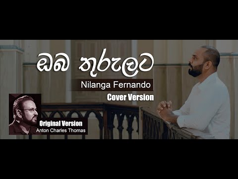 Oba Thurulata | ඔබ තුරුලට | Cover | Nilanga Fernando