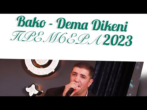 Премьера 2023 - DEMA DIKENI / BAKO LEZGIEV / AGABEK MUSAEV / ASLANBEK MUSAEV