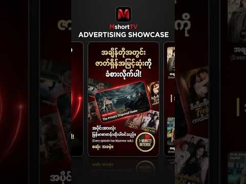 MshortTV video thumbnail
