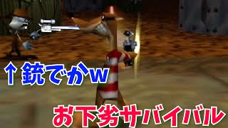 Conker's Bad Fur Day、バンカズの兄弟ゲー！＃お下劣リス