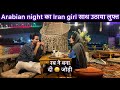 Iran Girl With Indian Enjoying Arabian Night Iran Travel Vlog Near Iraq Ahvaz Khuzestan Hindi