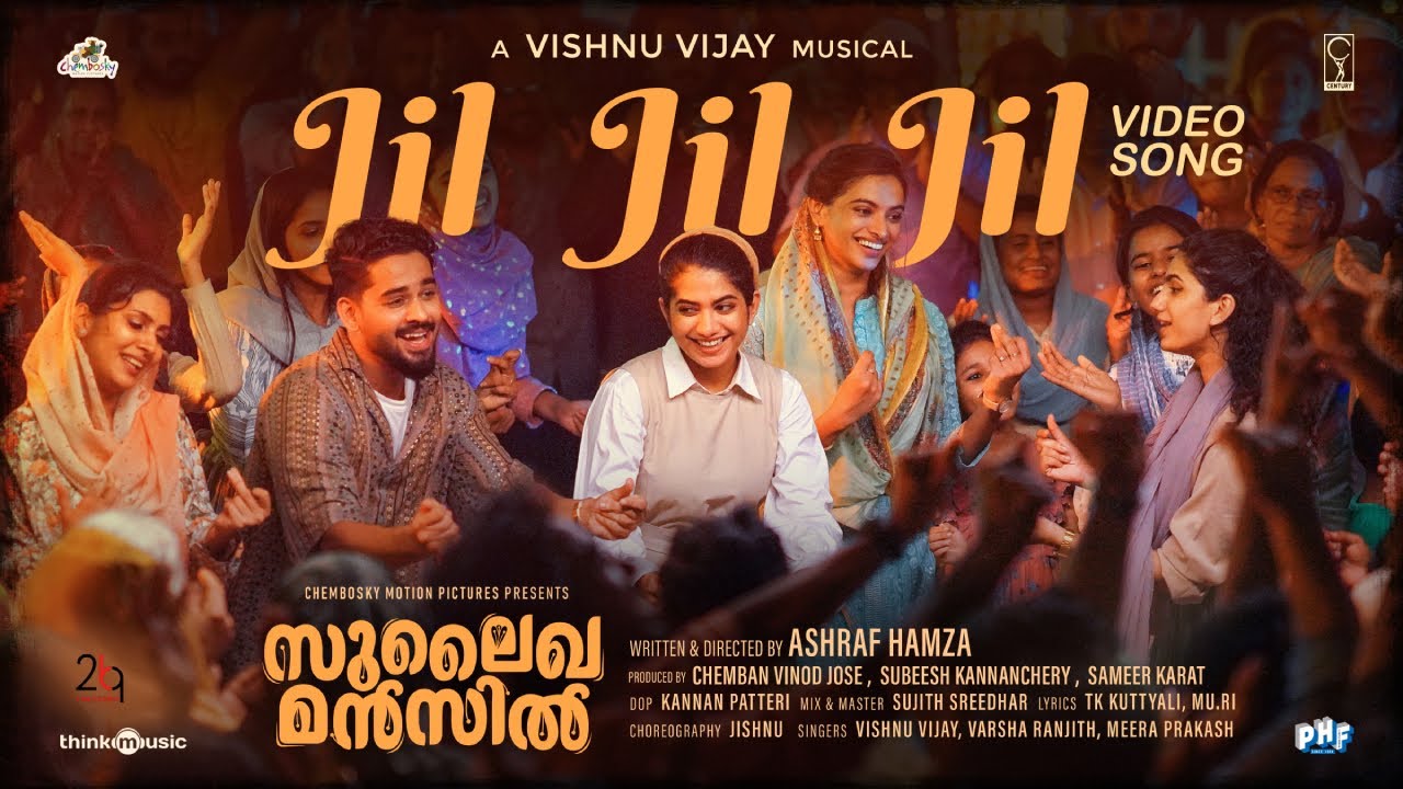 JIL JIL JIL Video Song Lyrics | Aararum Manassil Ninnorikkalum New Lyrics | Sulaikha Manzil | Lukman Avaran, Anarkkali | Vishnu Vijay | Ashraf Hamza