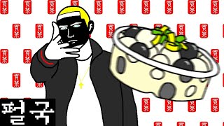 MZ 떡국, 공차 펄국 만화