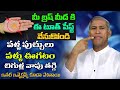 Gingivitis Natural Treatment at Home in Telugu - Dr. Manthena Official | Strong Teeth