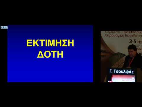 Γ Τσουλφάς Αντιμετώπιση πρωτοπαθών όγκων ήπατος Ο ρόλος της μεταμόσχευσης