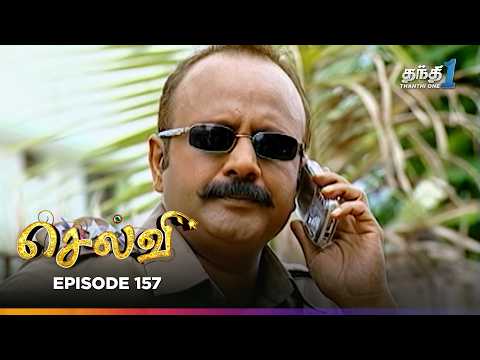 Selvi | Episode 157 | செல்வி | Thanthi One | 23rd August 2025
