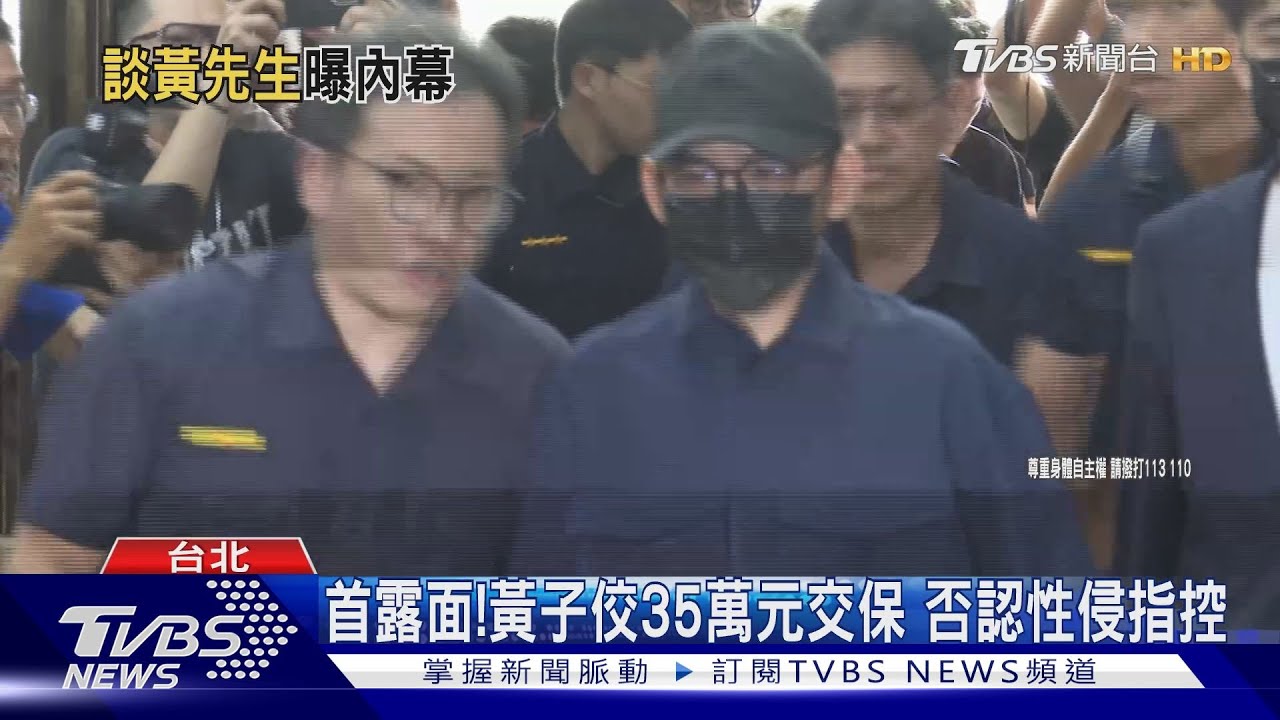 黃子佼稱「合意性交」 小紅老師發文影射爆「曾被邀」 逃過一劫內幕曝!