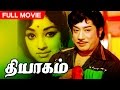 Tamil Evergreen Movie Thyagam Full Movie Ft Sivaji Ganesan Lakshmi