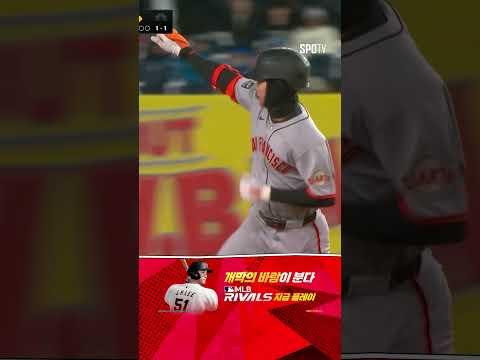 [MLB] '드디어 터진 시즌 첫 홈런' 이정후의 선제 쓰리런 (04.12)