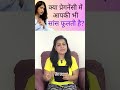 क्या प्रेगनेंसी में आपकी भी सांस फूलत�