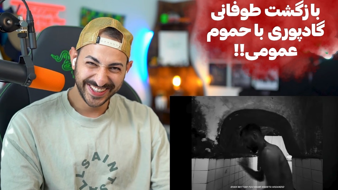 POORI "BIDARIM SHABA" REACTION - ری اکشن به «بیداریم شبا» از گادپوری