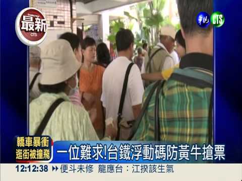 東幹線春節票開賣 自強號搶光