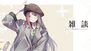 - 結局無印良品週間で何買ったんですか~!【来栖夏芽/にじさんじ】
