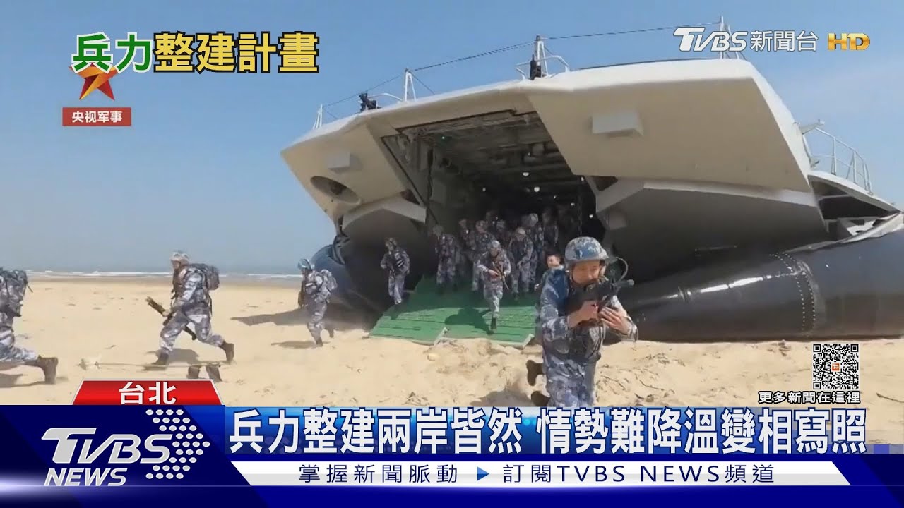 國造、外購軍備明年大量交付! 中共軍力評估報告牽動國軍五年兵整