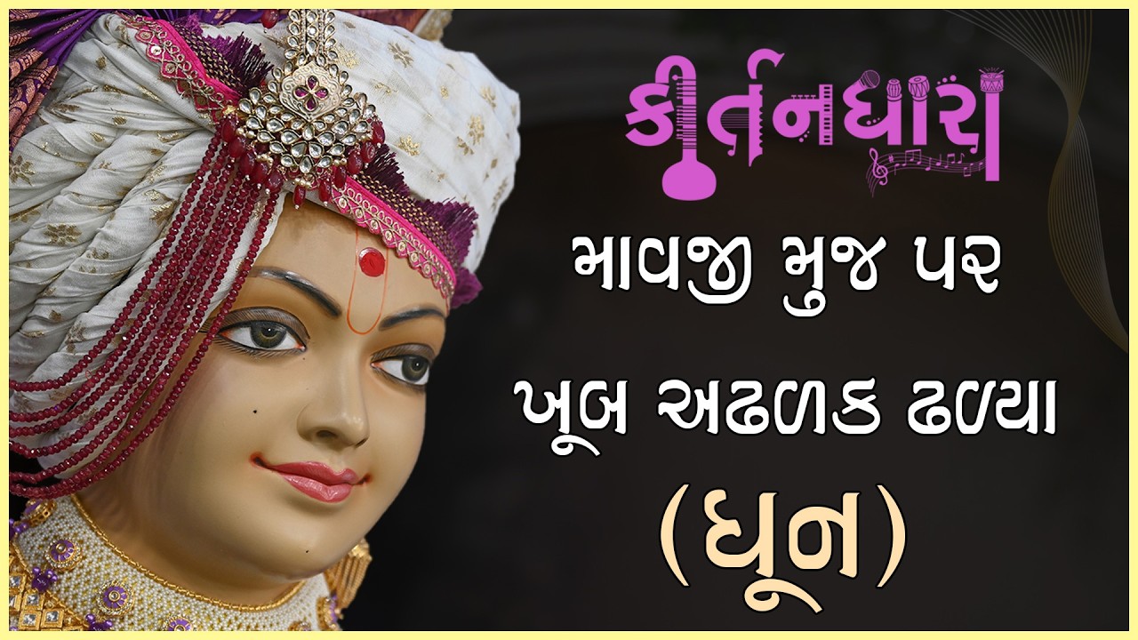 મુક્તાનંદ સ્વામી