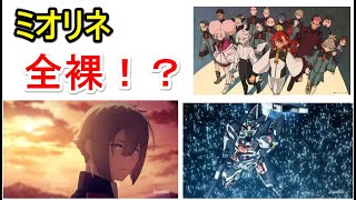 機動戦士ガンダム 水星の魔女 22話感想　※ネタバレ有りのレビューです