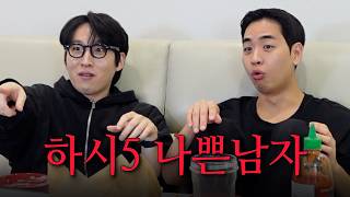 직진하는 거 봤어??? [하트시그널5 1화]