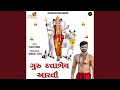Guru Dattatreya Aarti