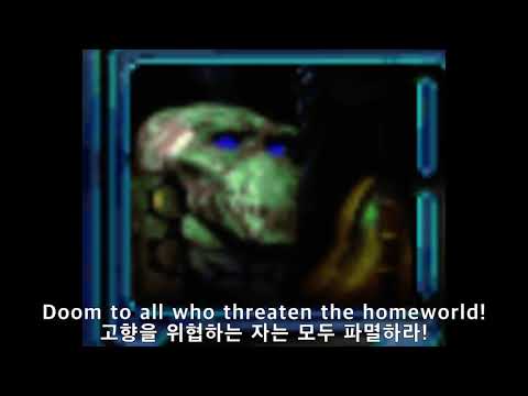 스타크래프트 1, 질럿 대사들, Starcraft 1 Zealot Quotes