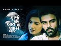 Brishti Jodi Ar Na Thame Aj Habib Ft Nancy Official Audio 2021