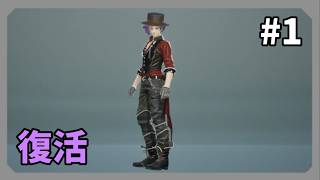 【CODE VEIN Ⅱ】椎名豪を聴くpart1
