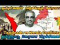 Tamilnadu Vs Kerala Conflicts Kerala Is Cheating Tamils Mr Kavi Talks