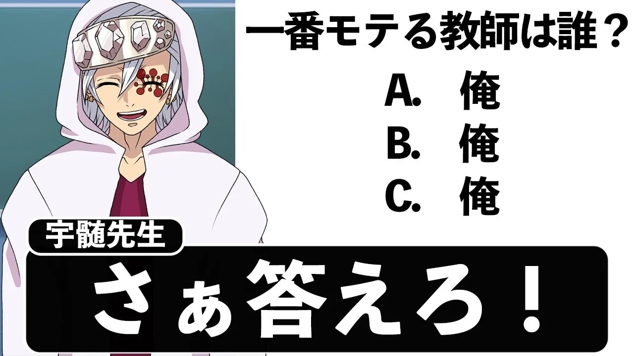 キメツ学園の先生の授業がヤバすぎるWWWWWWWW