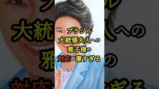 素敵な対応すぎる😌 #外交 #政治 #雑学