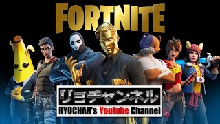 リョチャンとみんな DE FORTNITE ワンタイムイベント「ザ・デバイス」