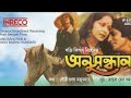 Anusandhan Full Movie Amitabh Bachchan Powered By Addatimes