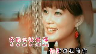 在心裡從此永遠有個你 (安祈爾)