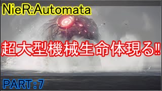 【ゆっくり実況】レオタードで行く！『NieR:Automata』PART：７
