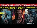 Vikrant Rona (Tamil) - Review & Ratings | Padam Worth ah ?