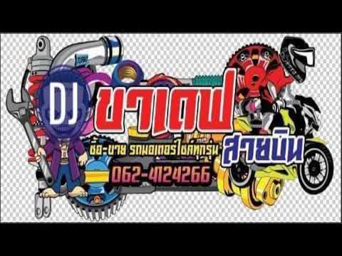 masked wolf-astronaut ln the ocean By Dj ขาเดฟRemix