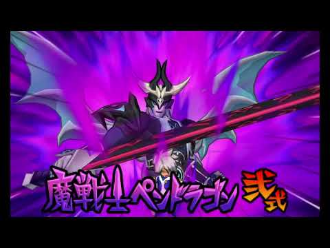 Ma Senshi Pendragon - Inazuma Eleven GO Galaxy