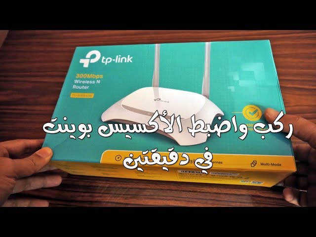 مقوي شبكة TP-Link N300 Wireless Wi-Fi Router