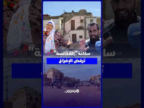 ساكنة المكانسة ببوسكورة ترفض الإفراغ وتطالب بسكن بديل قبل الهدم