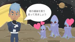 反論｜ディベートdeコミュニケーション