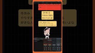 【片思い】冬休みに髪色変えてみた歌 feat.初音ミク #Shorts