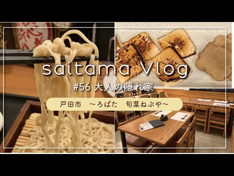 Robata Shunsai Nebuya, un escondite para adultos frente a la estación Toda