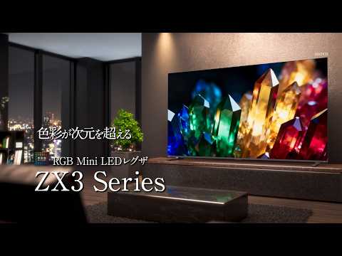 MiniLED】 液晶テレビ REGZA(レグザ) 55ZX3S [55V型 /Bluetooth対応