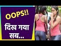 Janhvi Kapoor ने पहने इतने Tight कपड़े हो गई Oops Moment क�
