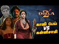 Ultra காஜி பேய் Odela 2 Roast Summa Pechu Summapechu