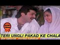 Teri Ungli Pakad Ke Chala Mamta Ke Aanchal mein Pala || Anil Kapoor || Ho Meri Maa..|| Behalf Series