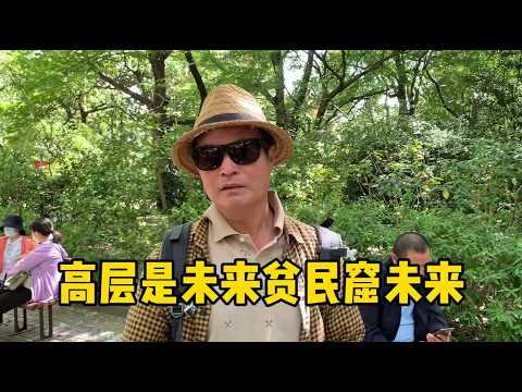 Are high-rise buildings the future \slums\? A Shanghai man speaks frankly about the problems of h...